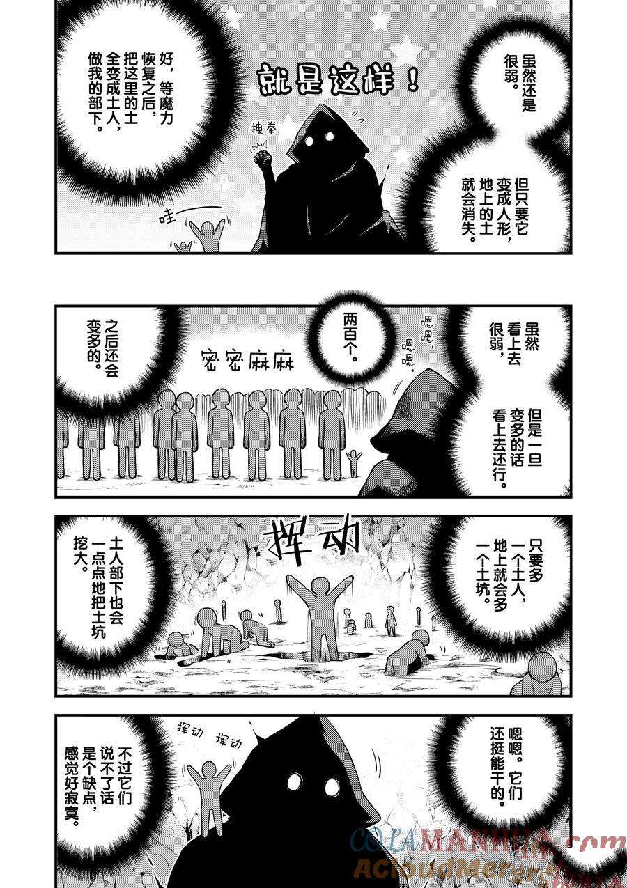 第170话4