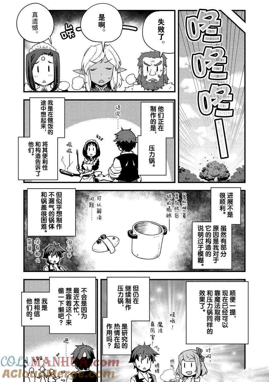 第154话3