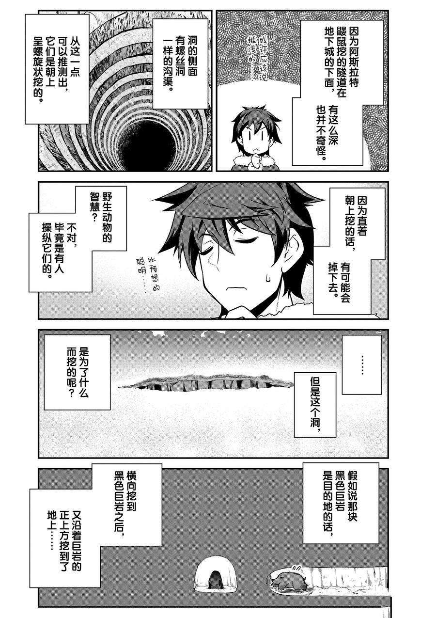 第190话1
