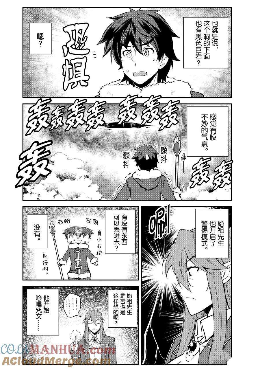 第192话3