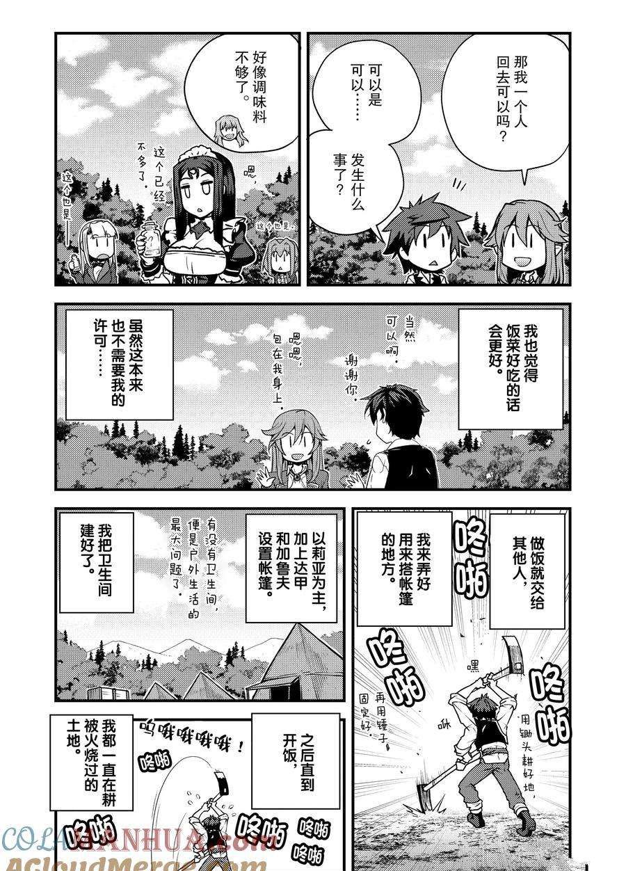 第176话3