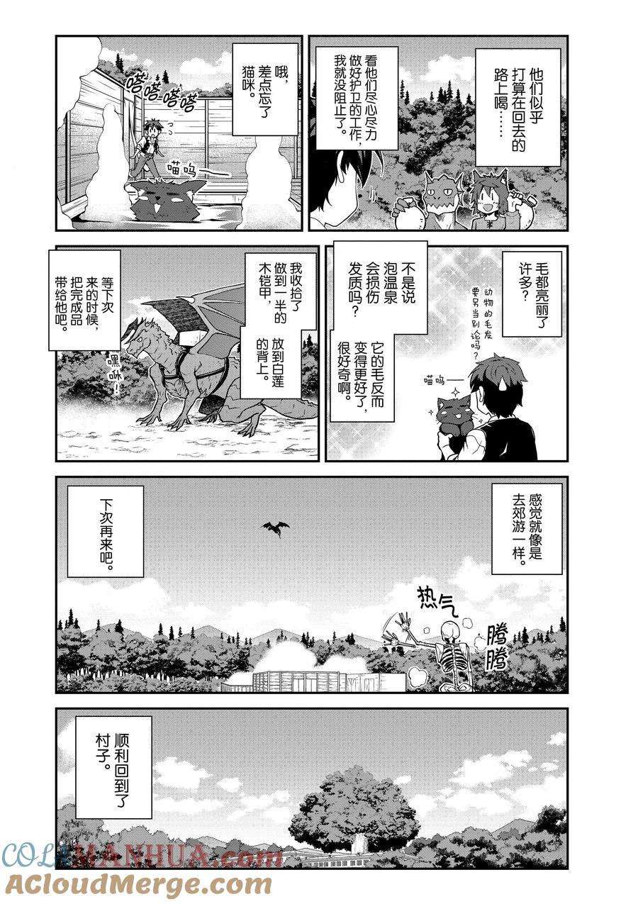 第207话1