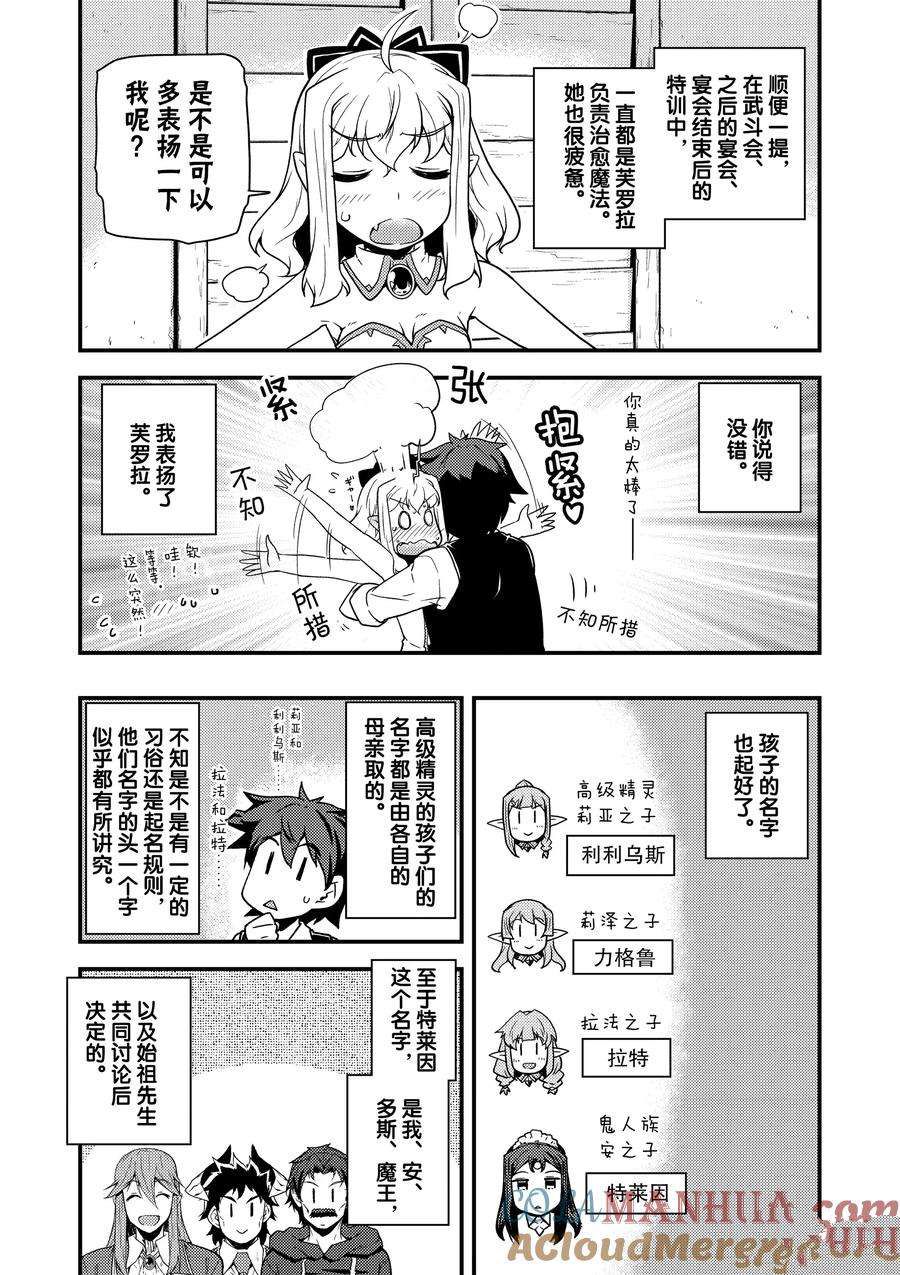 第147话4