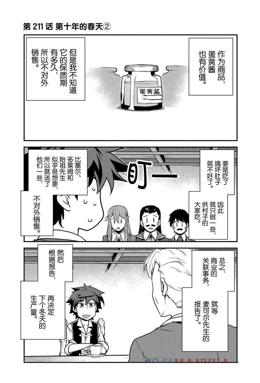 第211话0