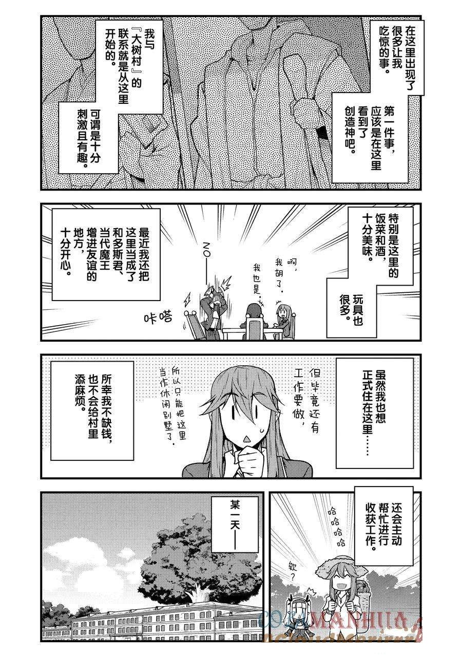 第165话4