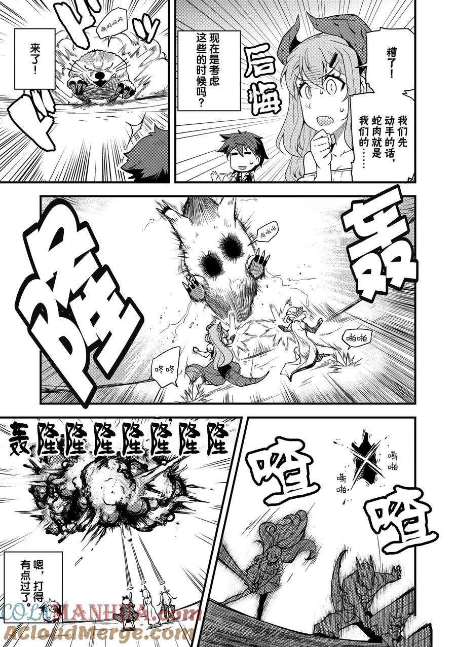 第157话2