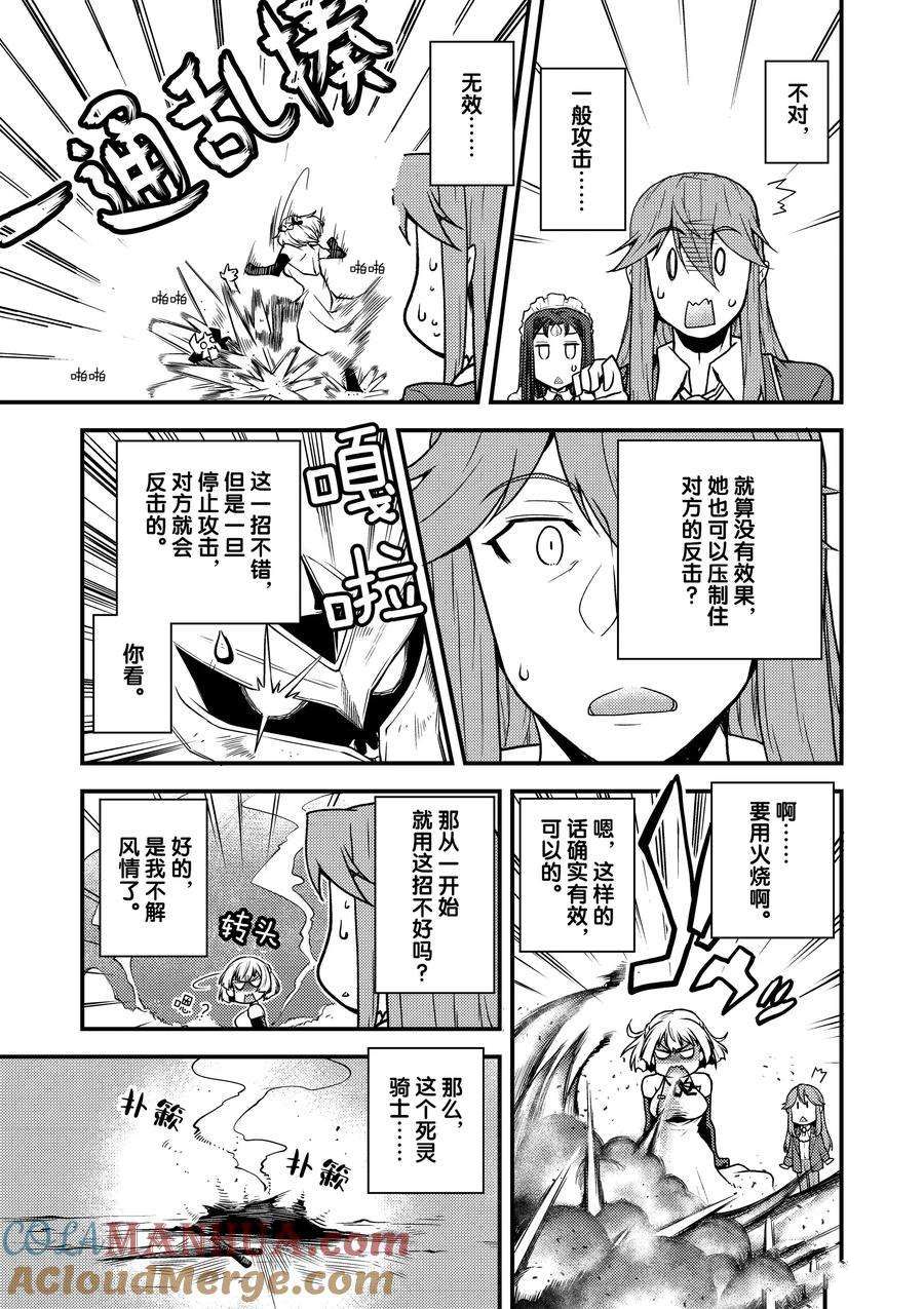 第166话4