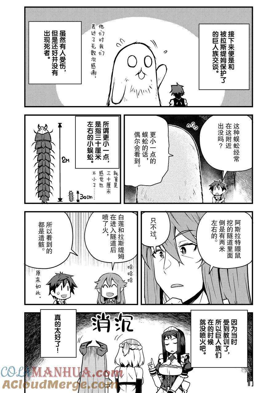 第181话2