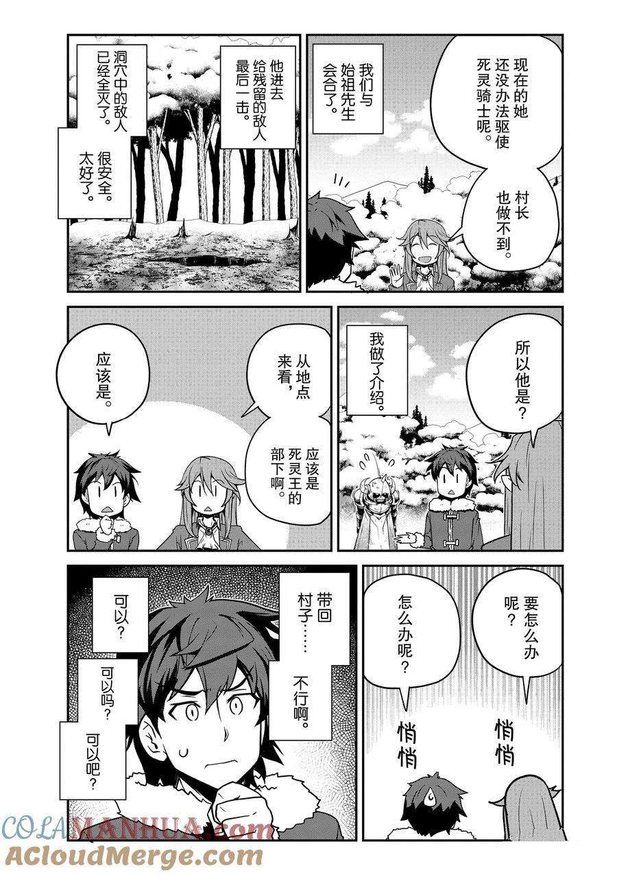 第194话2