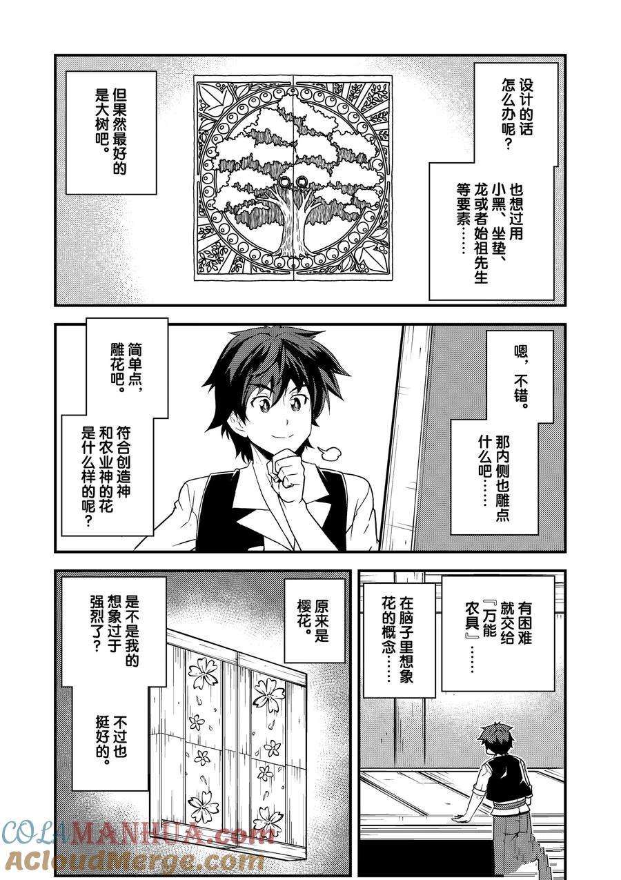 第185话1
