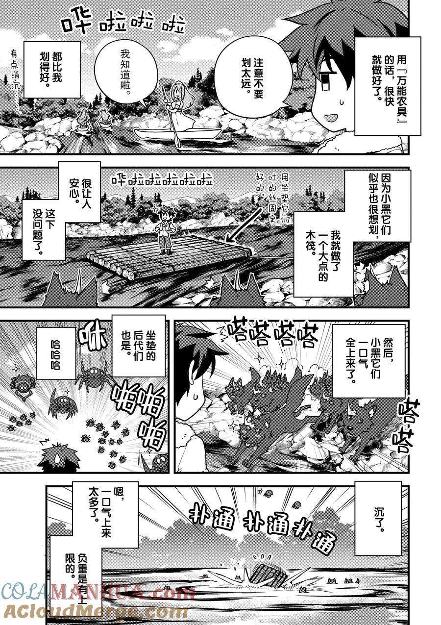 第168话2