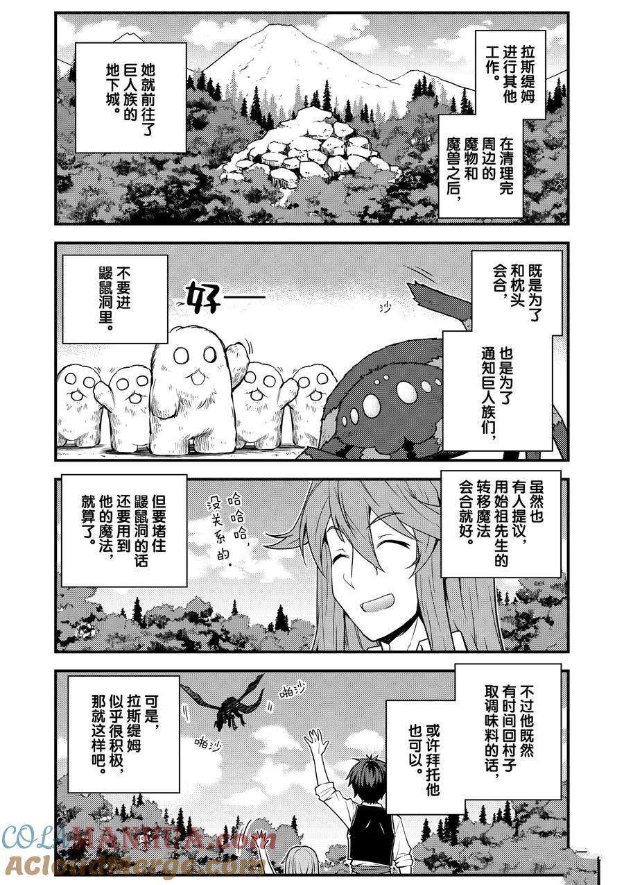 第177话2
