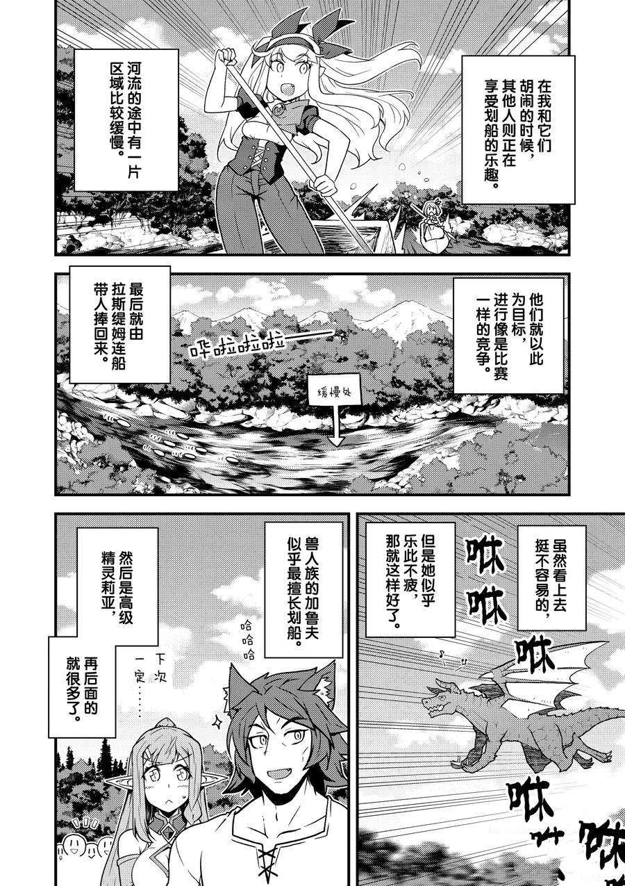第168话3