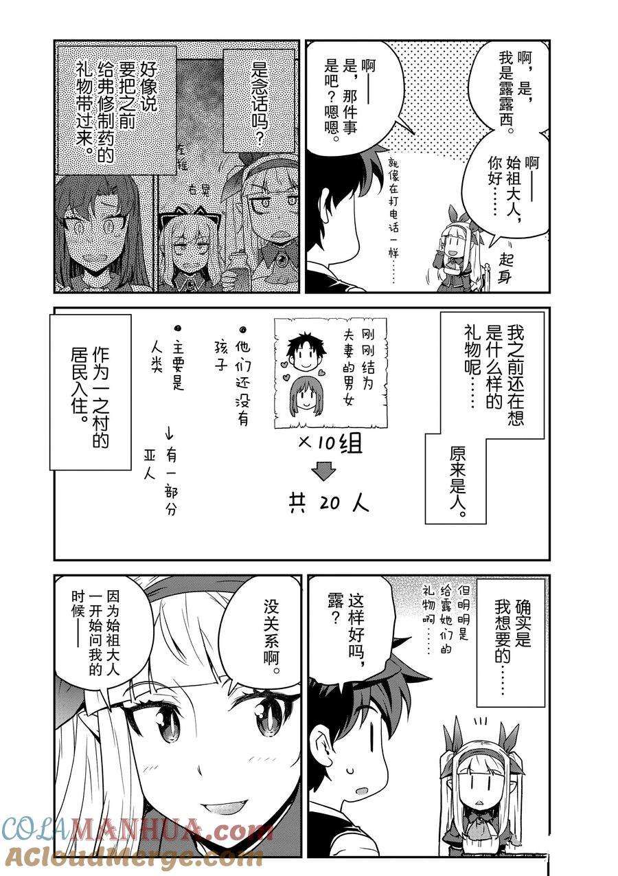 第211话3