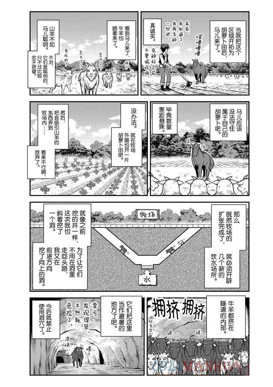 第212话4