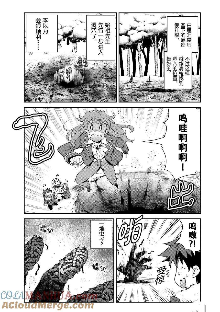 第195话2
