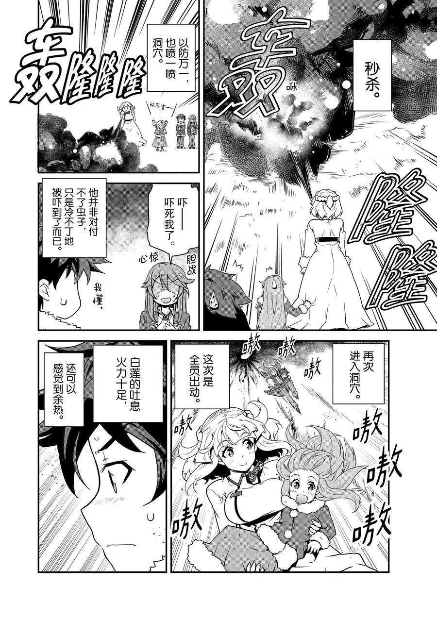 第195话3