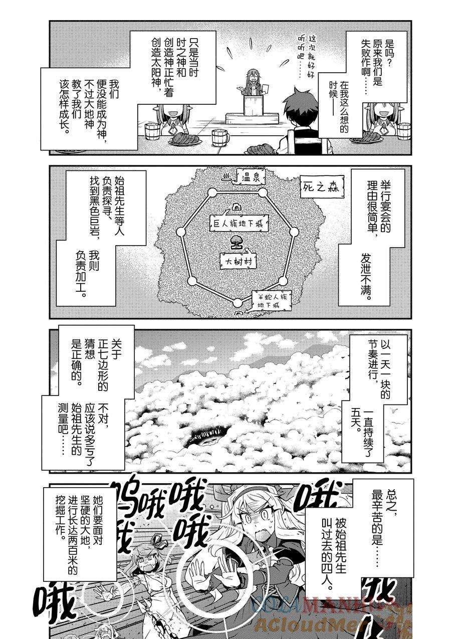 第199话4
