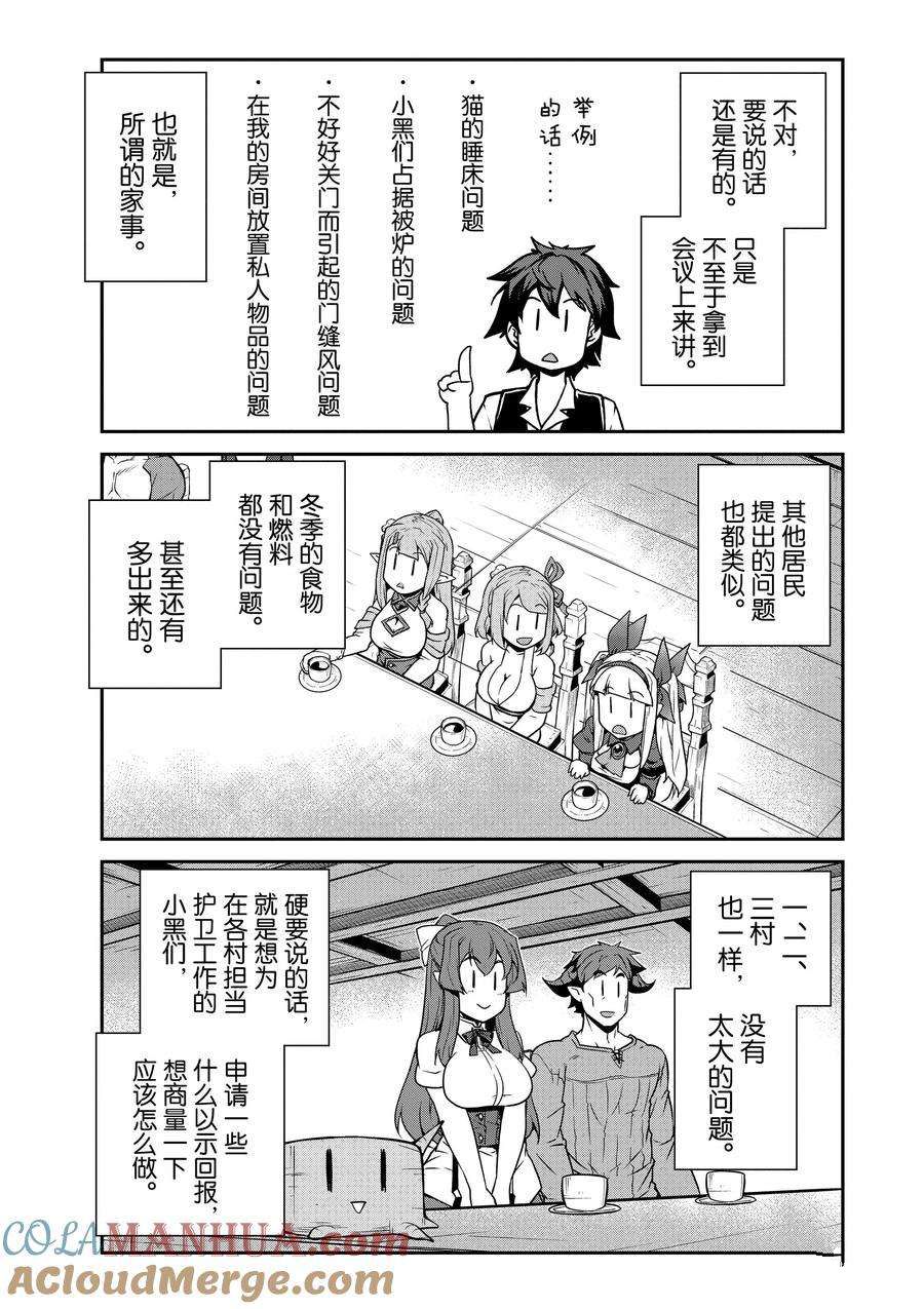 第210话4