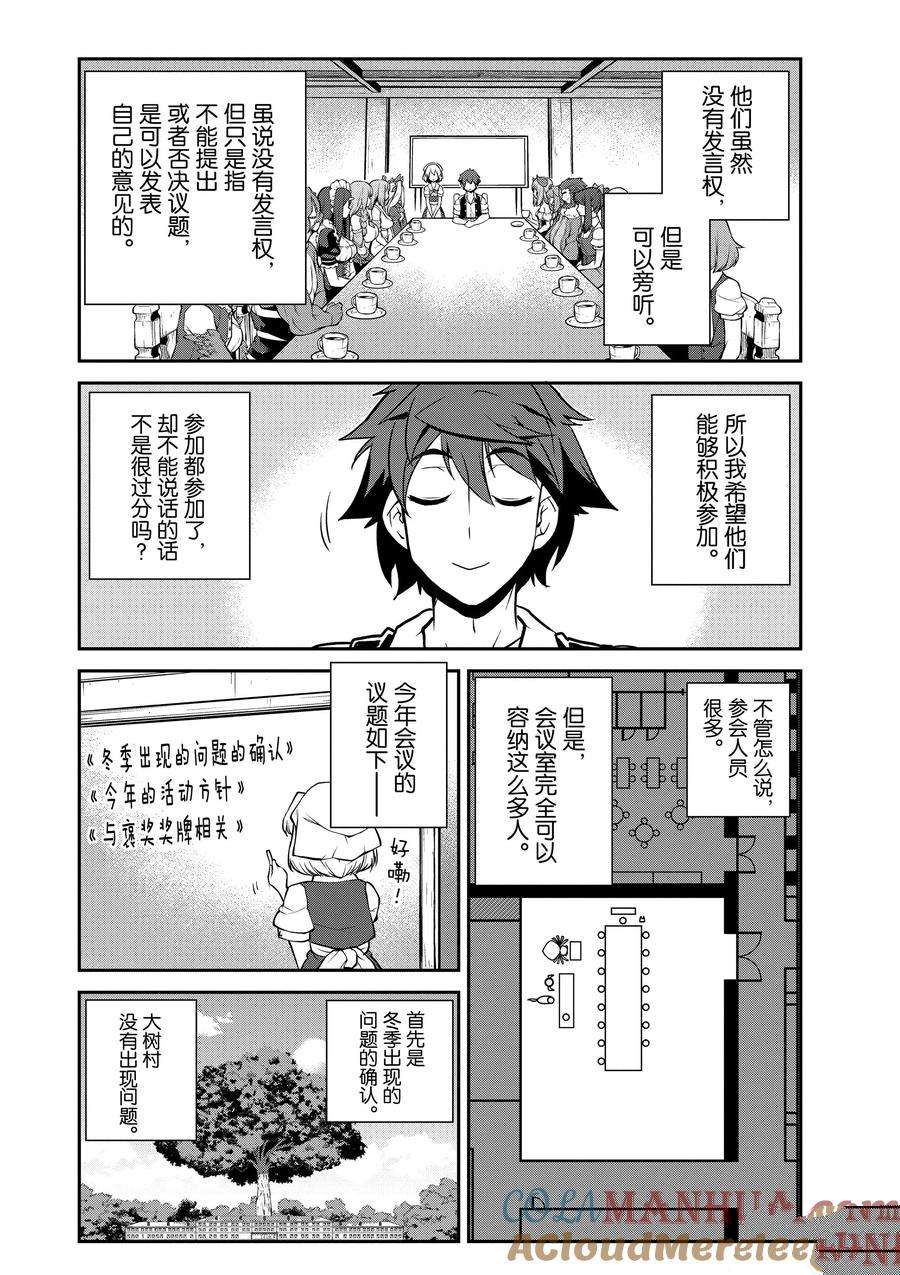 第210话3