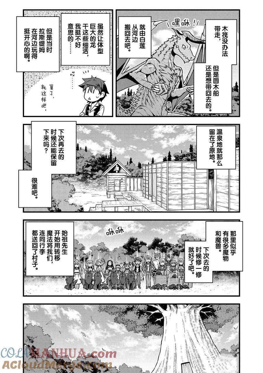 第179话4