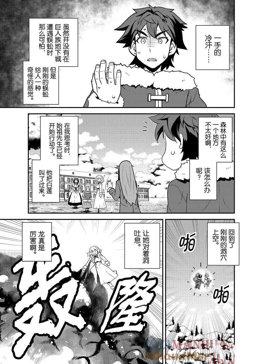 第193话2
