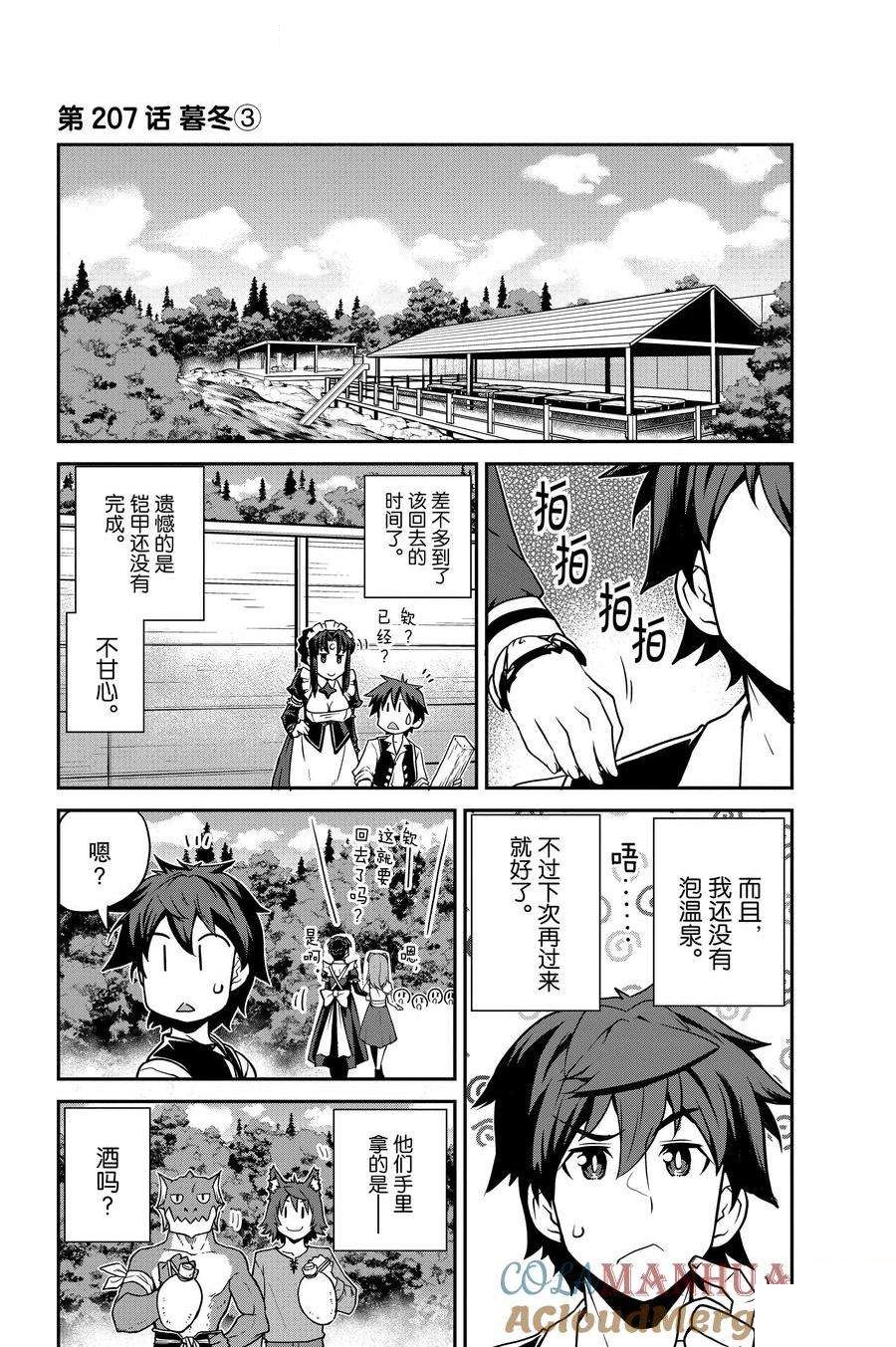 第207话0