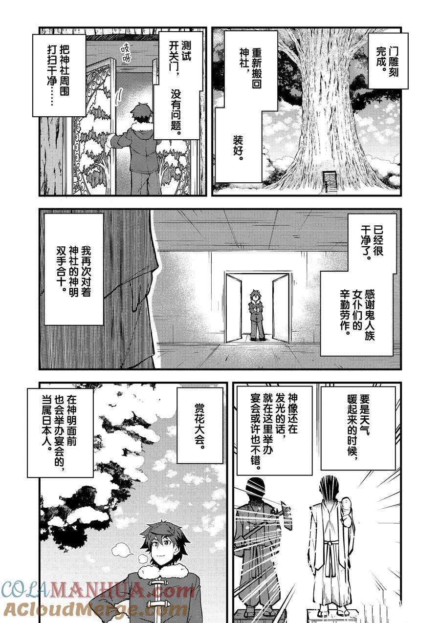 第185话2