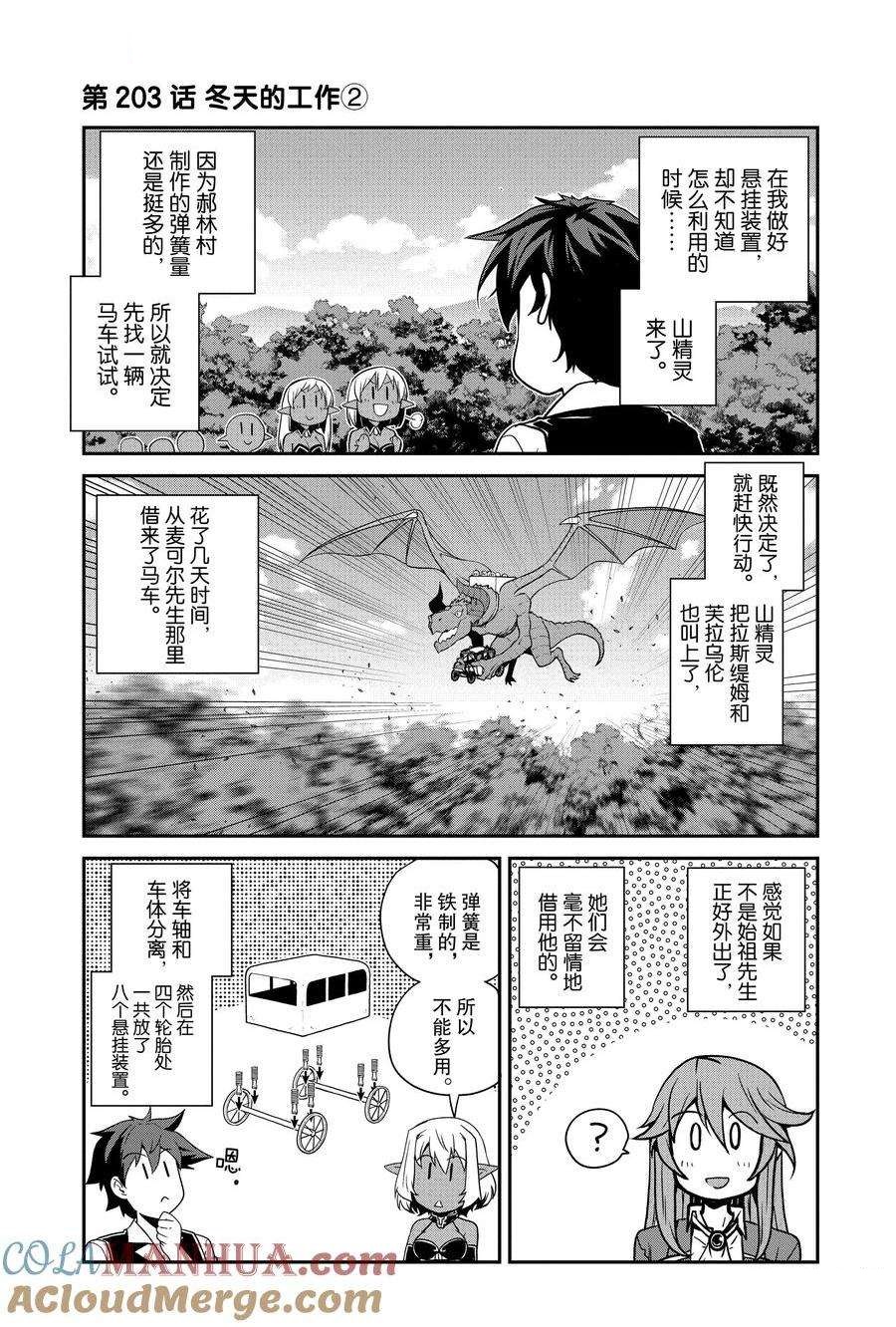 第203话0