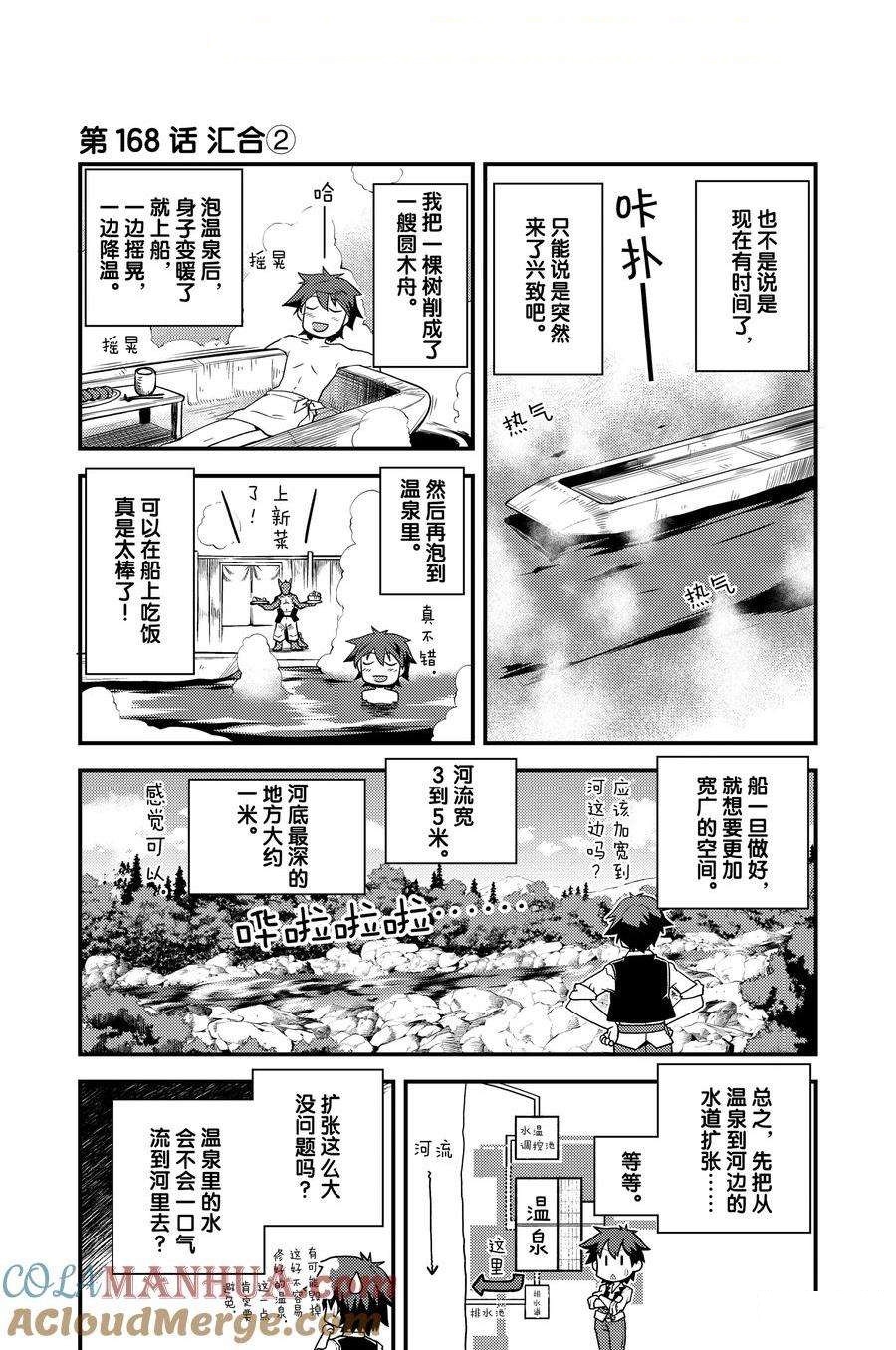 第168话0