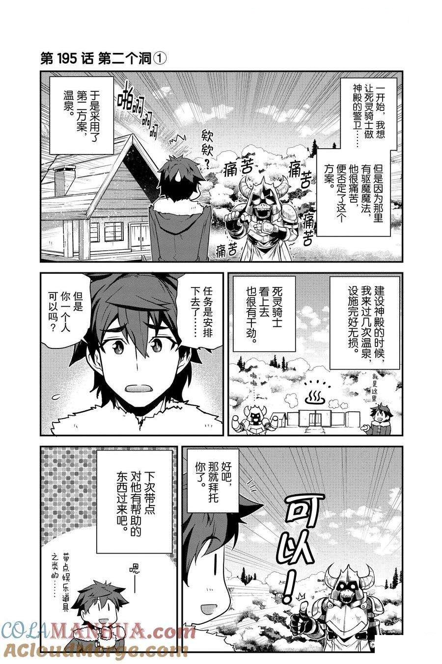 第195话0