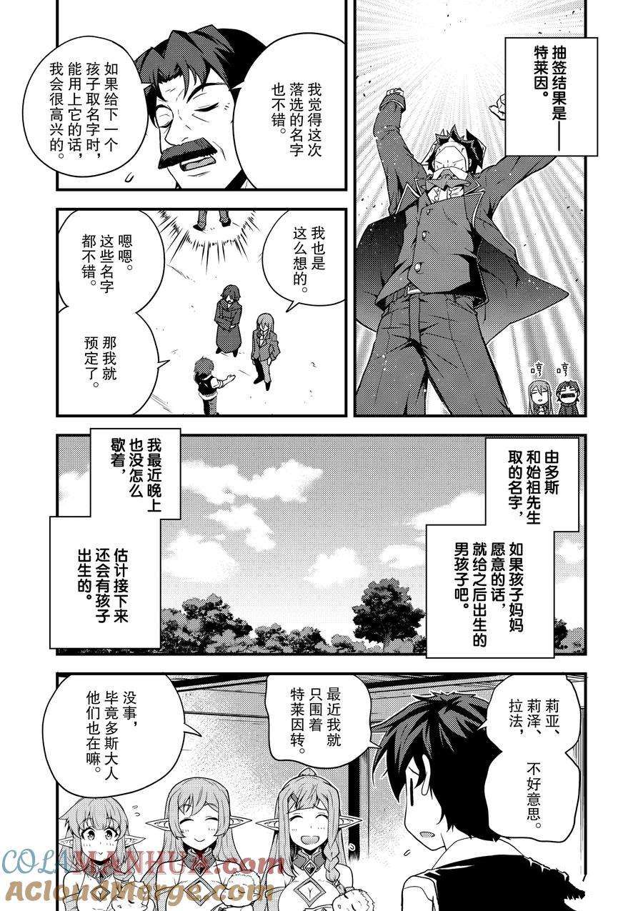 第148话4