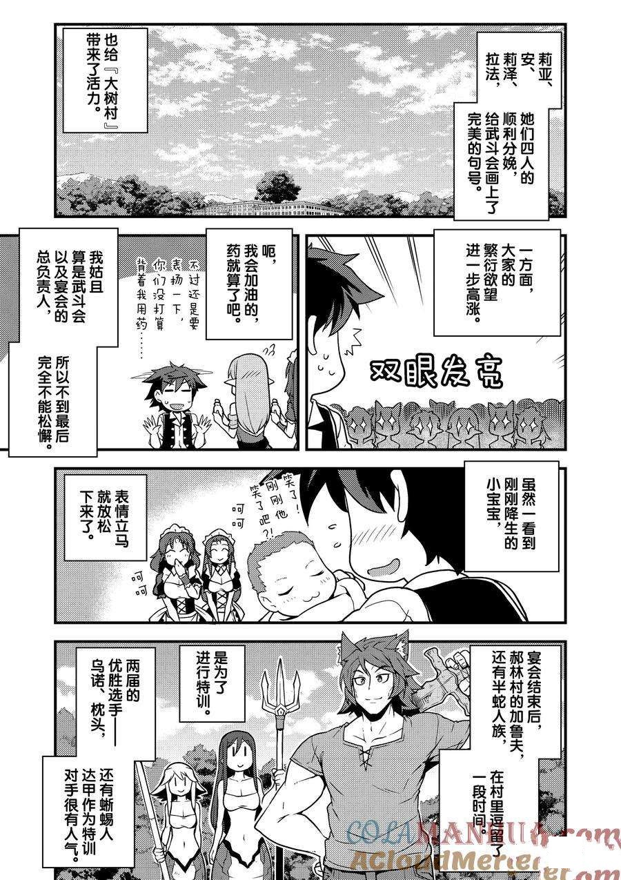 第147话2