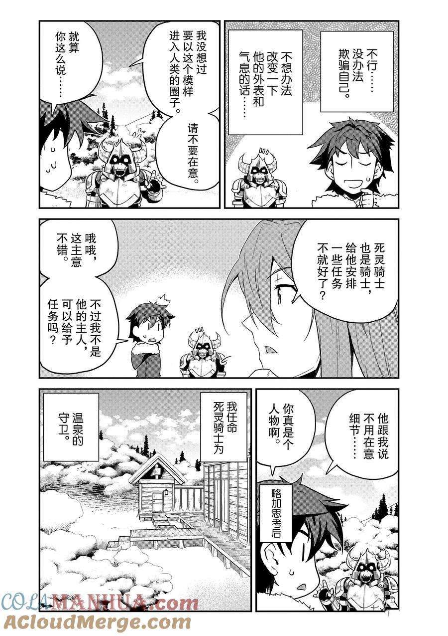 第194话3
