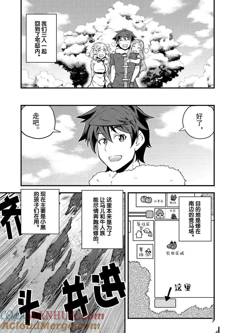 第185话4