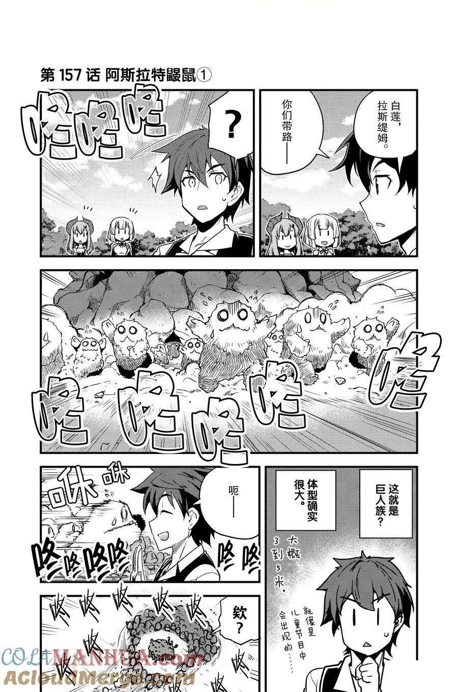 第157话0