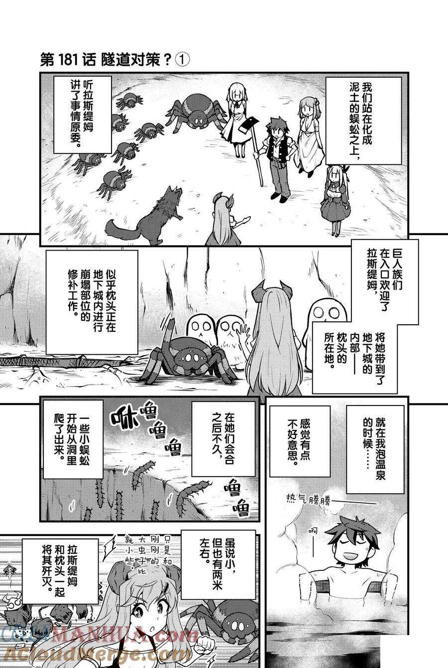 第181话0