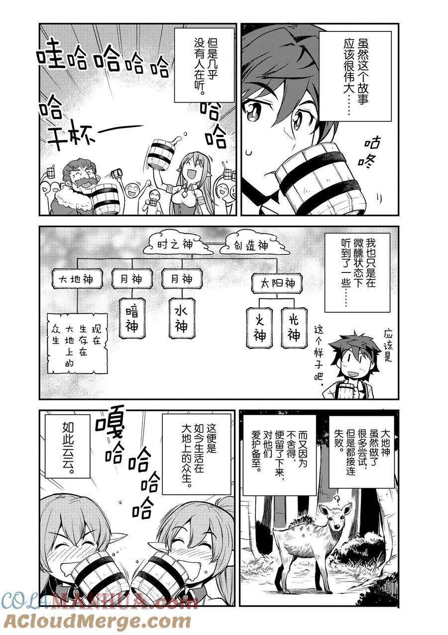 第199话3