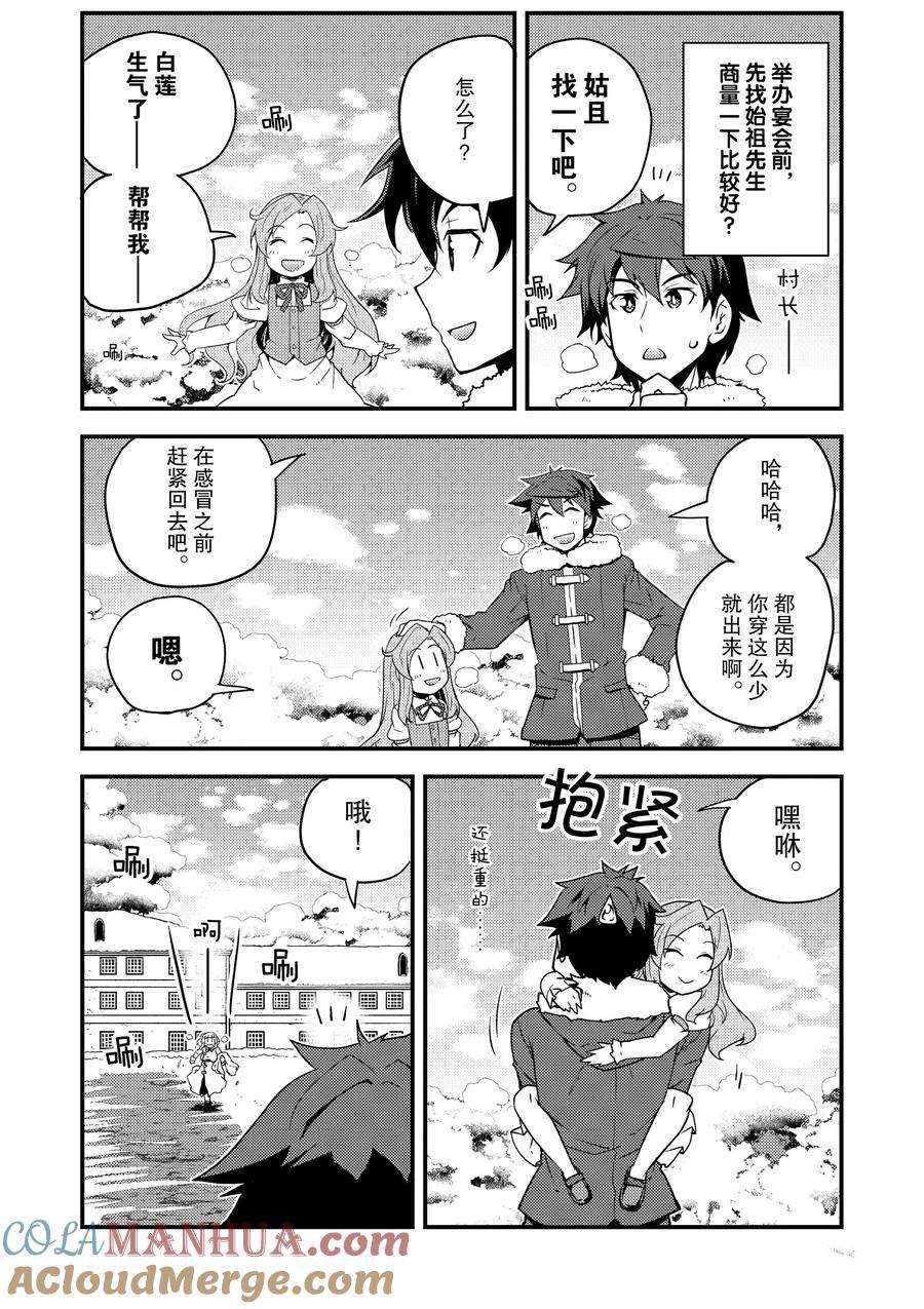 第185话3