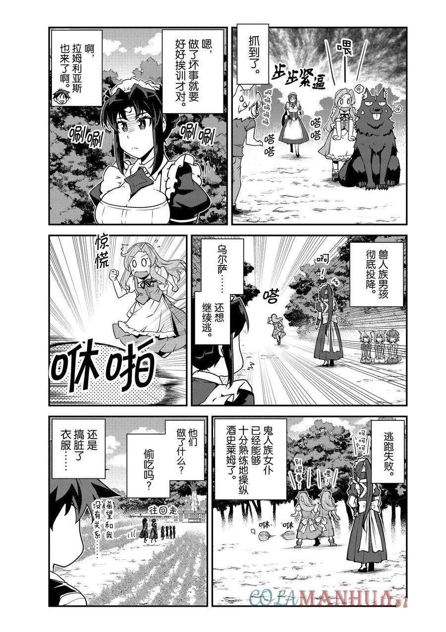 第212话2