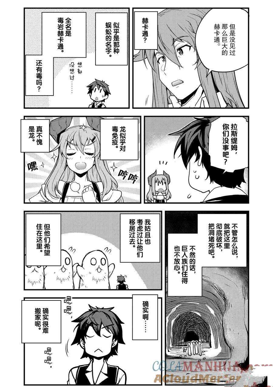 第181话3