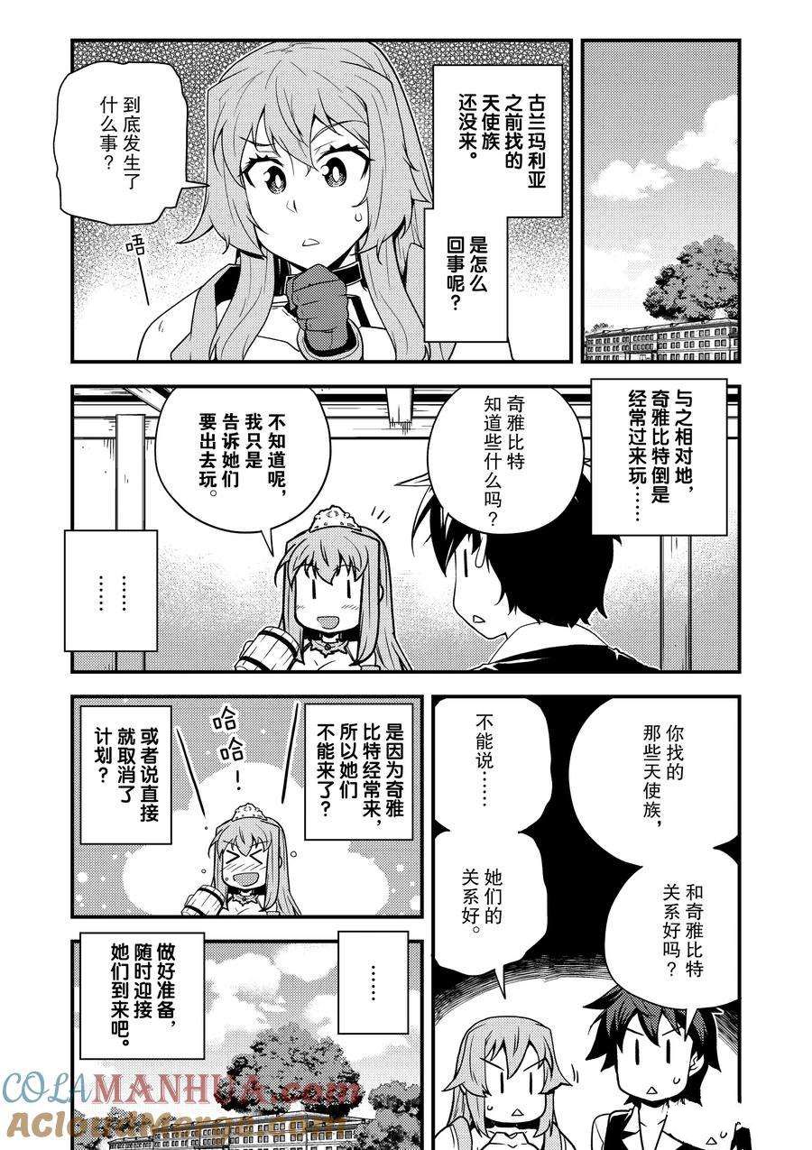 第154话2
