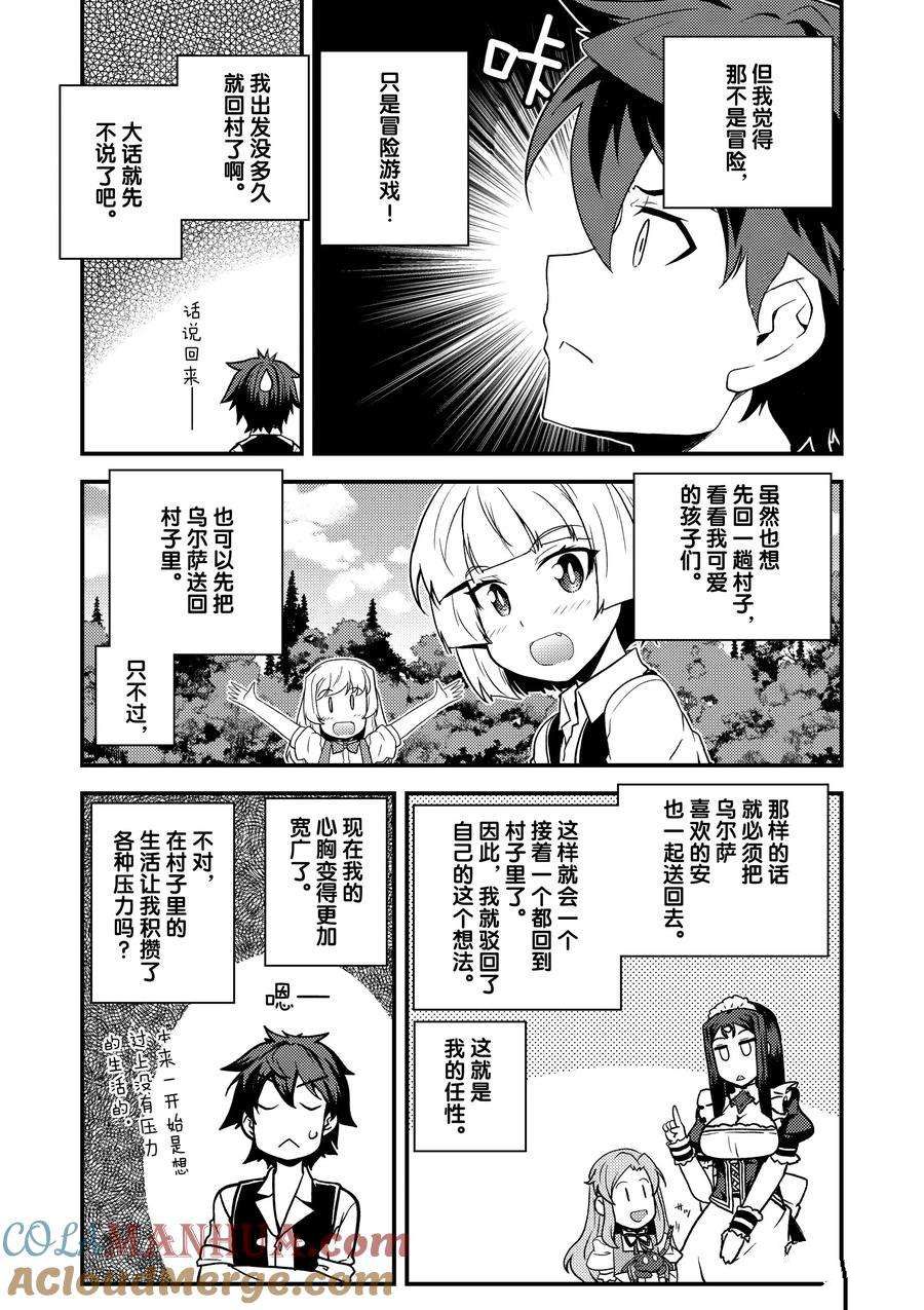 第176话2