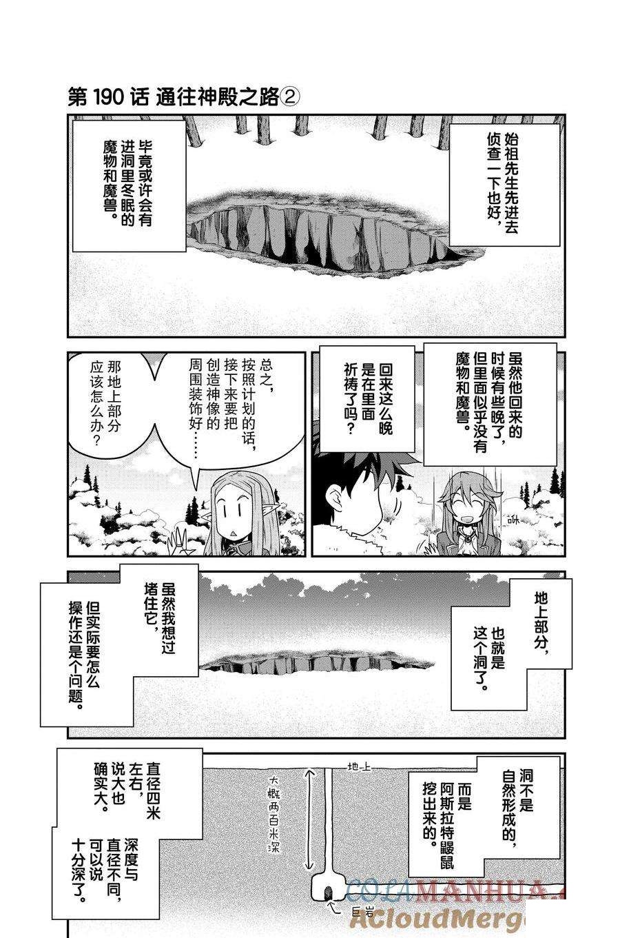 第190话0