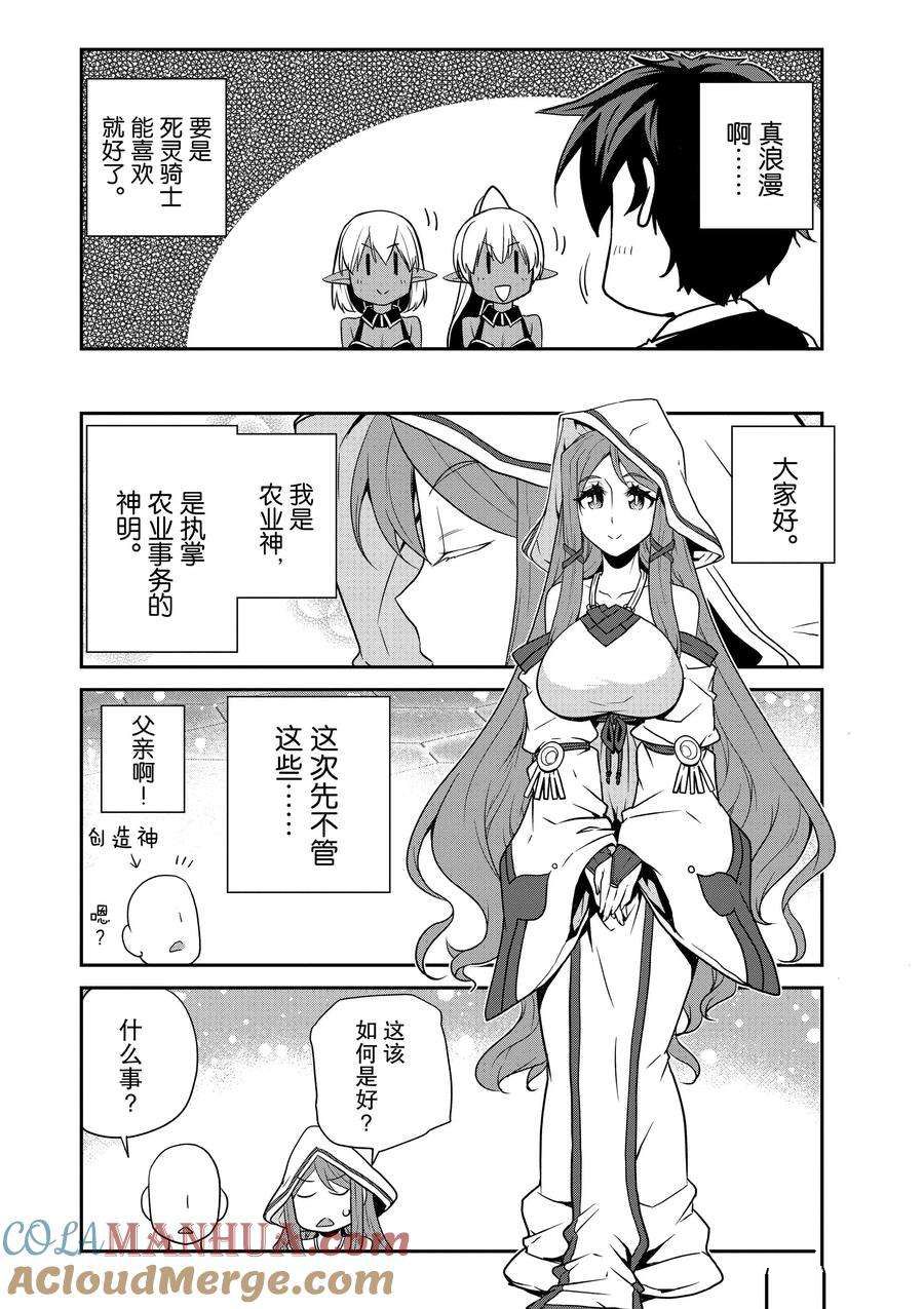 第207话3