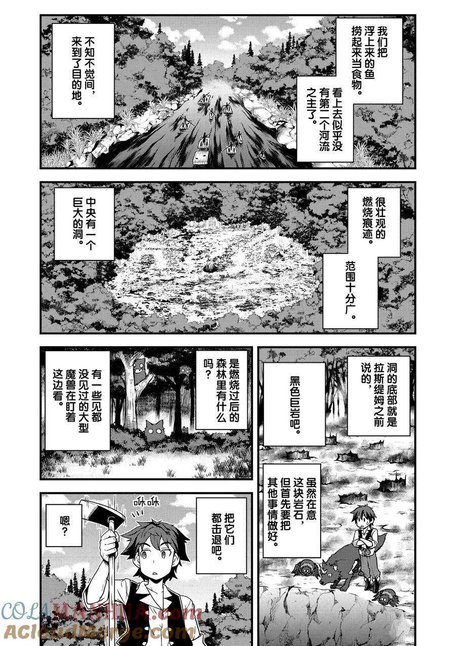 第175话3