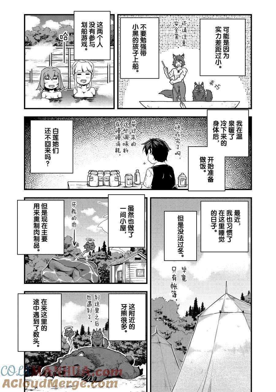 第168话4