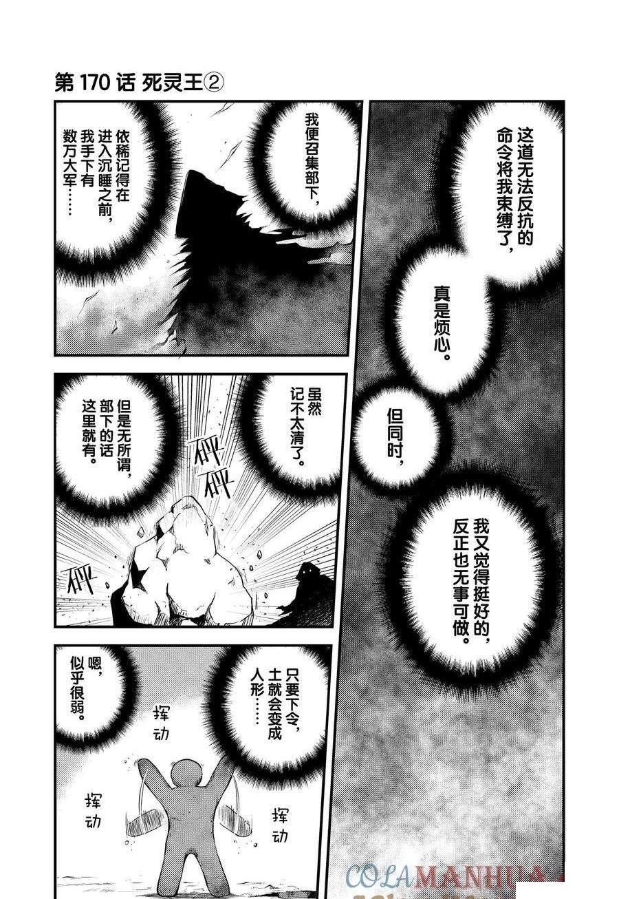 第170话0