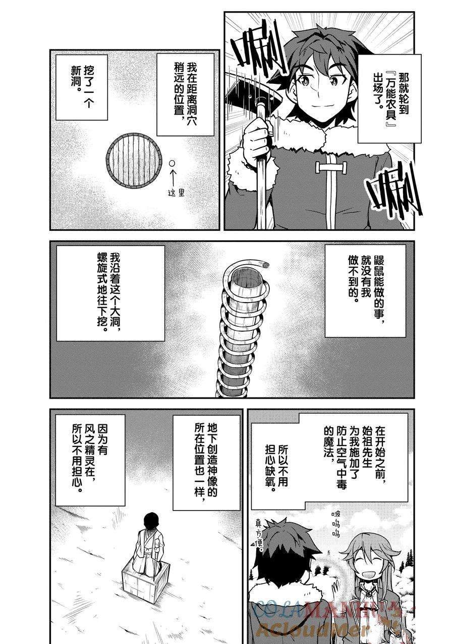 第190话4
