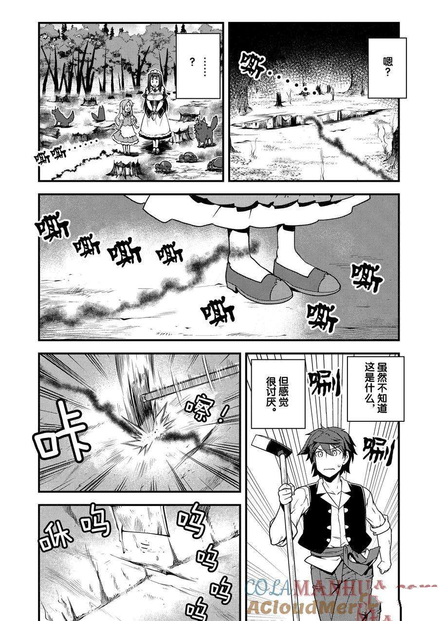 第175话4